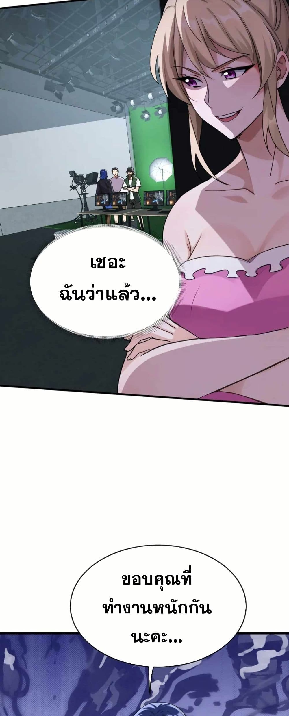 The Big Boss Comes Down the Mountain Starting as a Male Secretary page 22