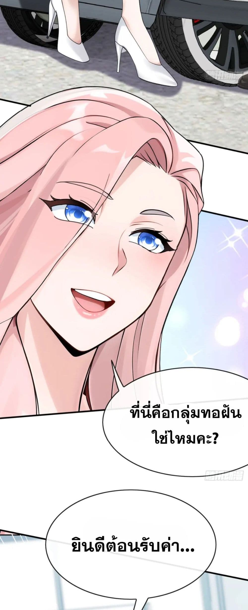 The Big Boss Comes Down the Mountain Starting as a Male Secretary page 9