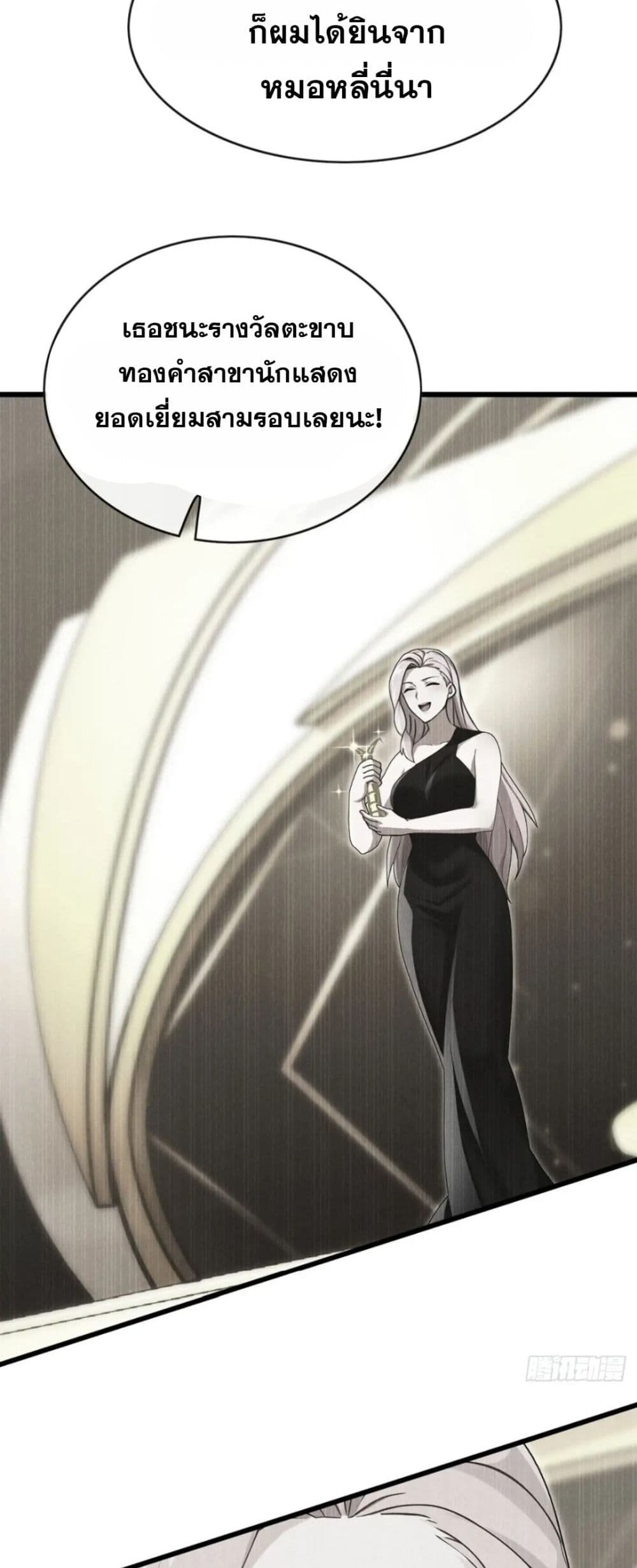 The Big Boss Comes Down the Mountain Starting as a Male Secretary page 16