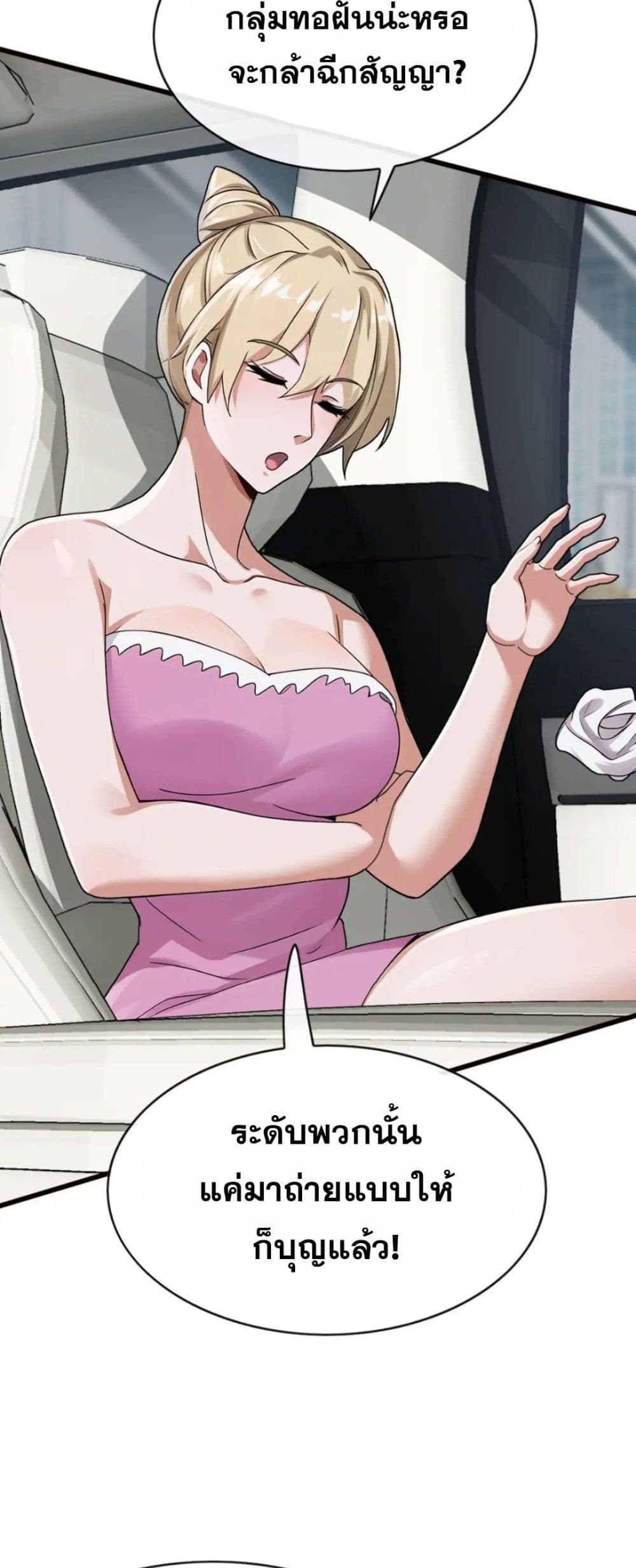 The Big Boss Comes Down the Mountain Starting as a Male Secretary page 23