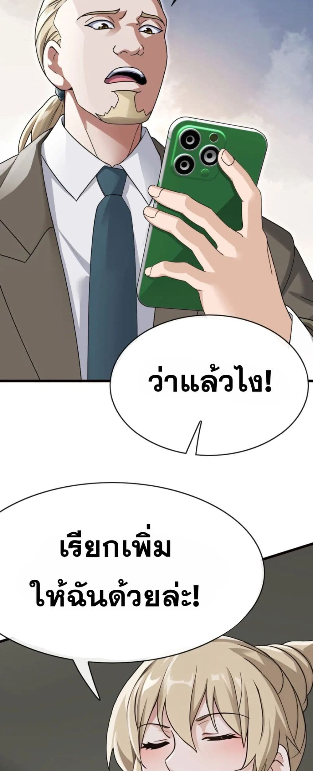 The Big Boss Comes Down the Mountain Starting as a Male Secretary page 25