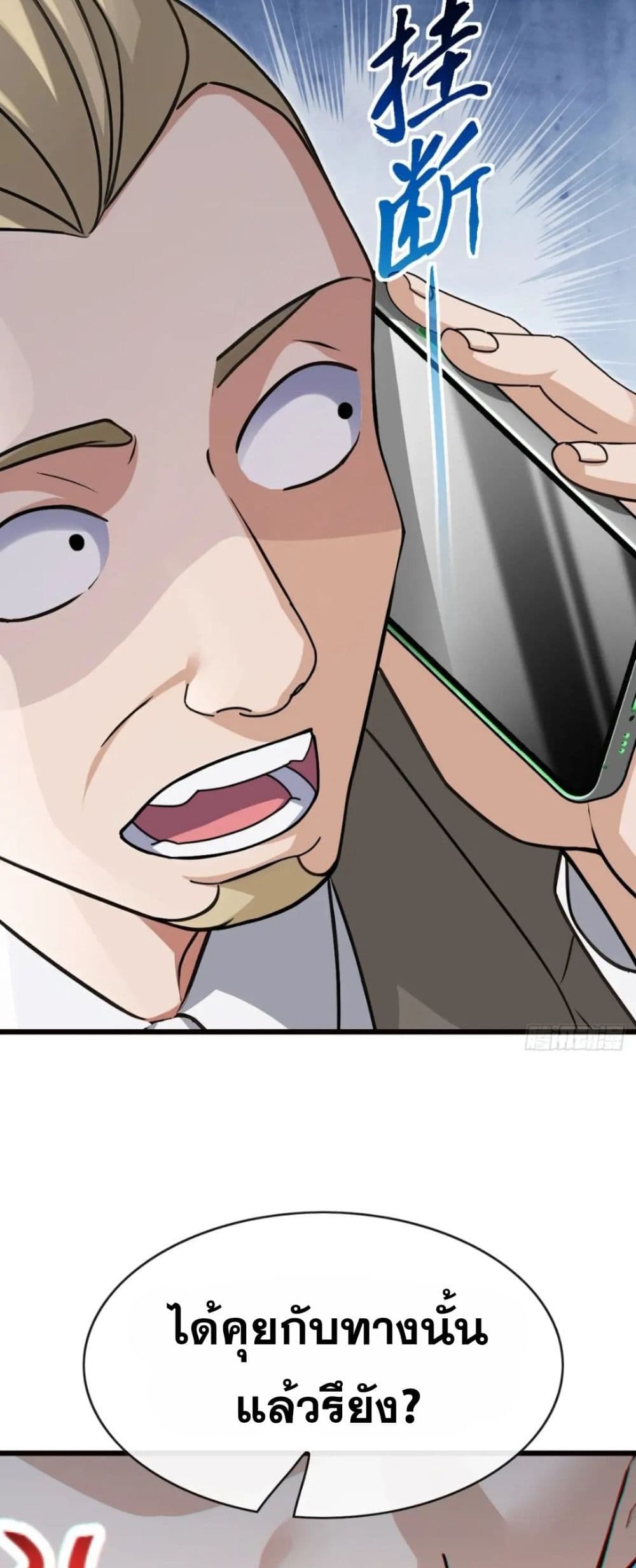 The Big Boss Comes Down the Mountain Starting as a Male Secretary page 28