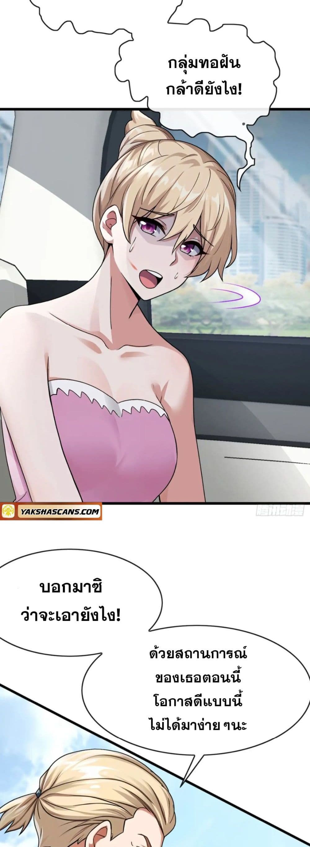 The Big Boss Comes Down the Mountain Starting as a Male Secretary page 2