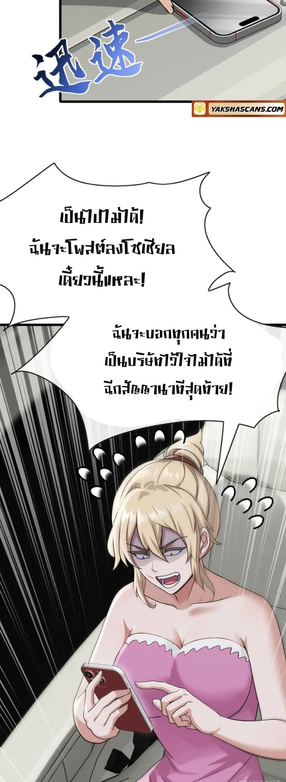 The Big Boss Comes Down the Mountain Starting as a Male Secretary page 4