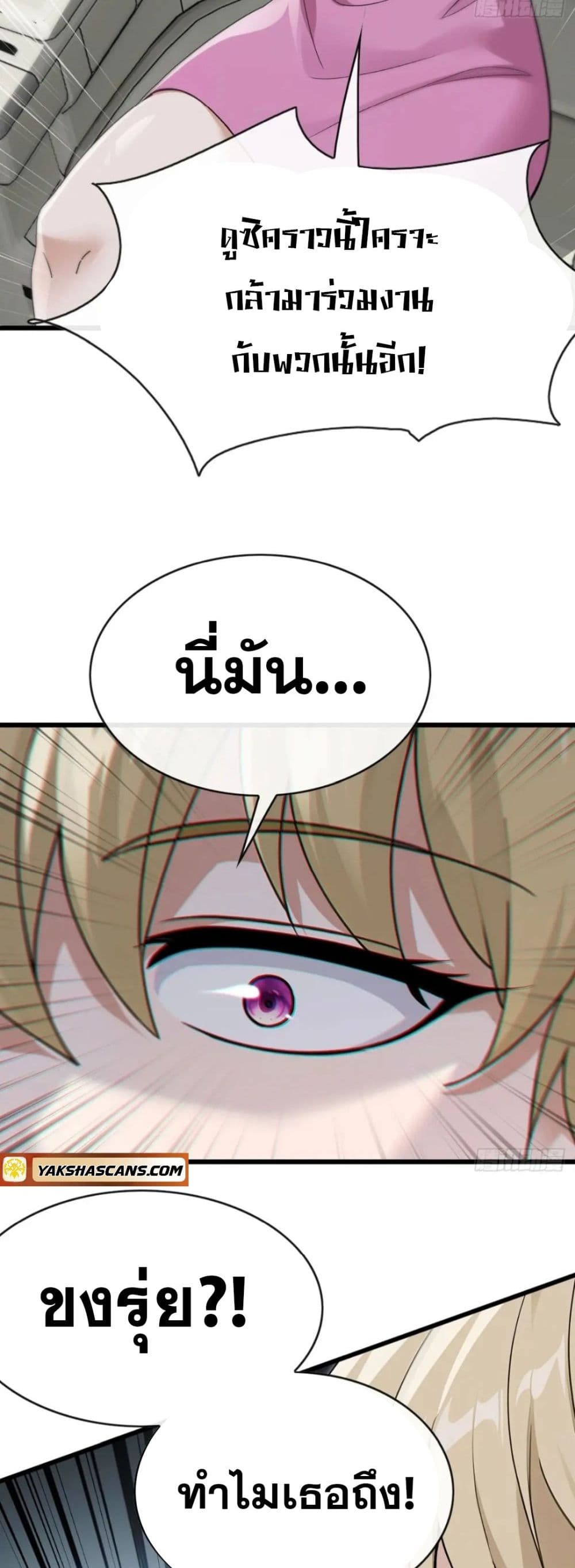 The Big Boss Comes Down the Mountain Starting as a Male Secretary page 5