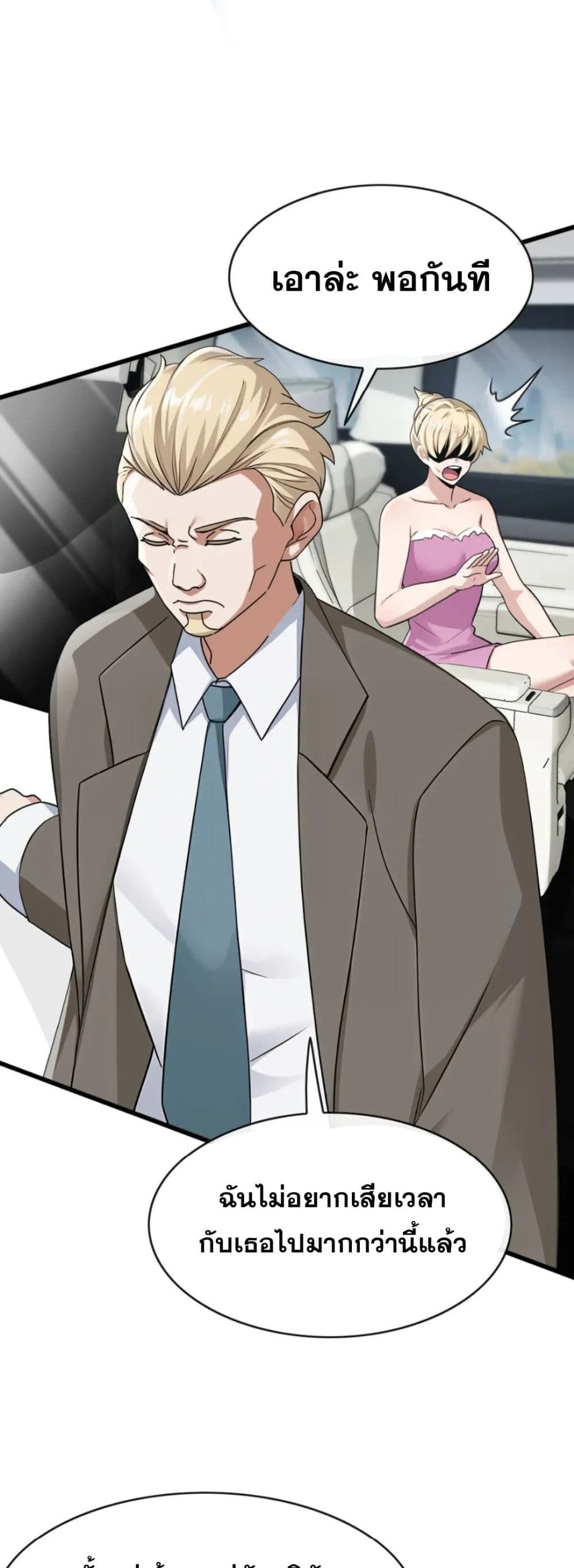 The Big Boss Comes Down the Mountain Starting as a Male Secretary page 8