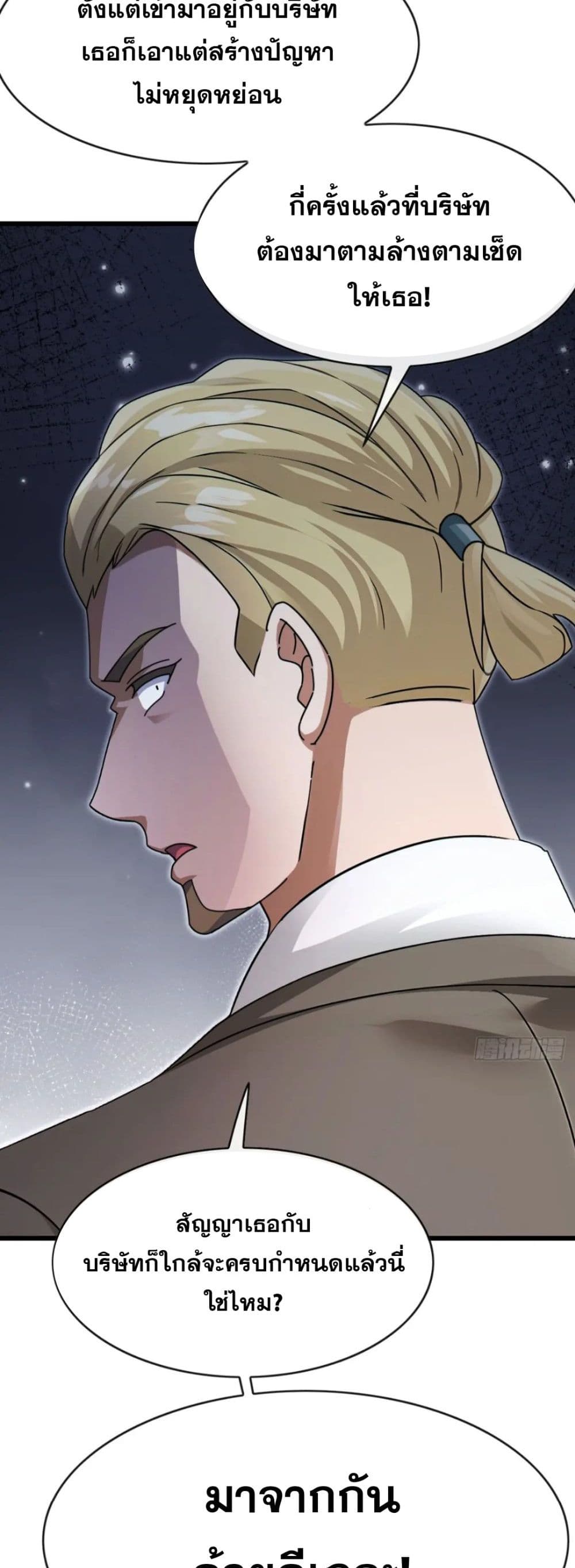 The Big Boss Comes Down the Mountain Starting as a Male Secretary page 9