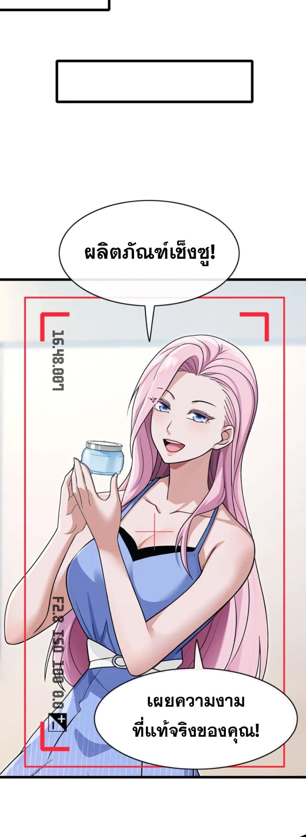 The Big Boss Comes Down the Mountain Starting as a Male Secretary page 13