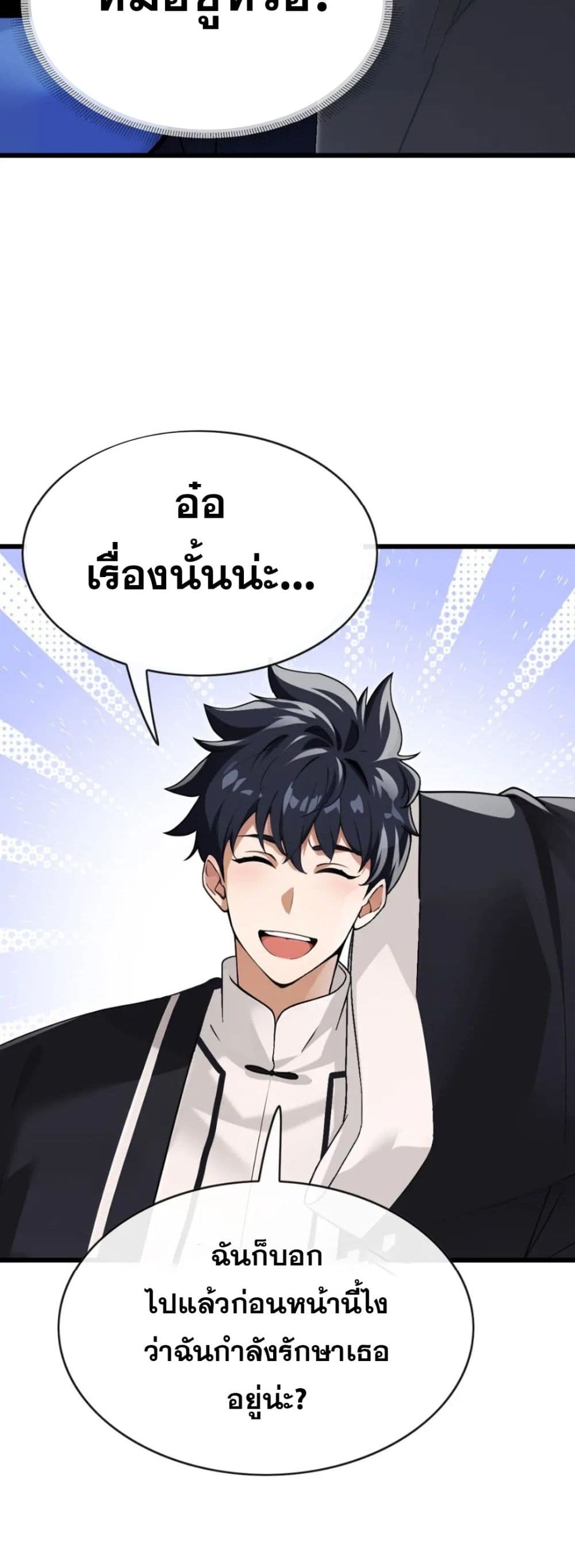 The Big Boss Comes Down the Mountain Starting as a Male Secretary page 17