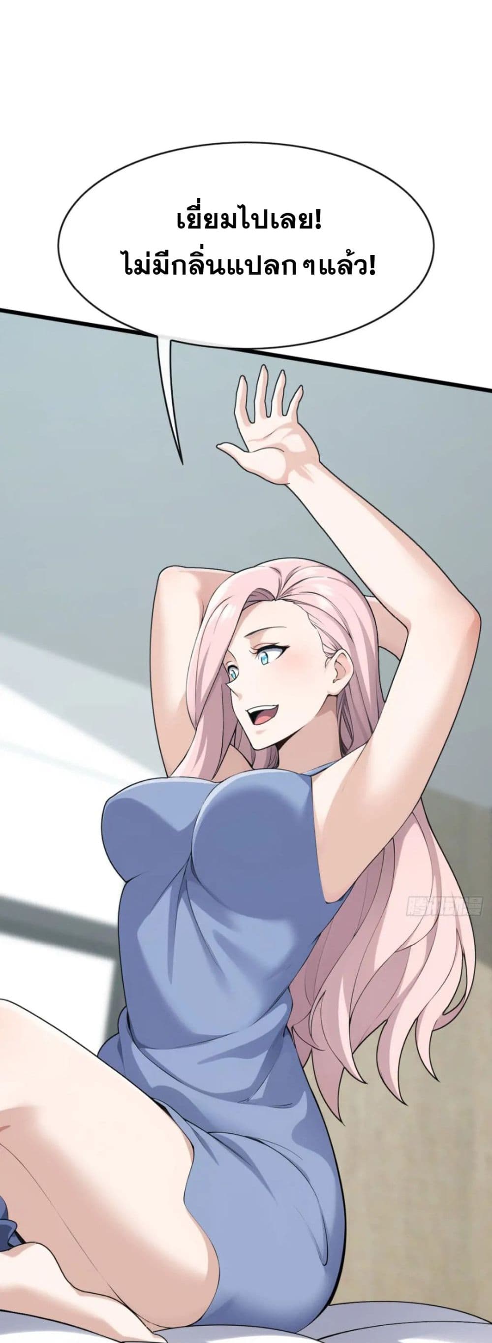 The Big Boss Comes Down the Mountain Starting as a Male Secretary page 23