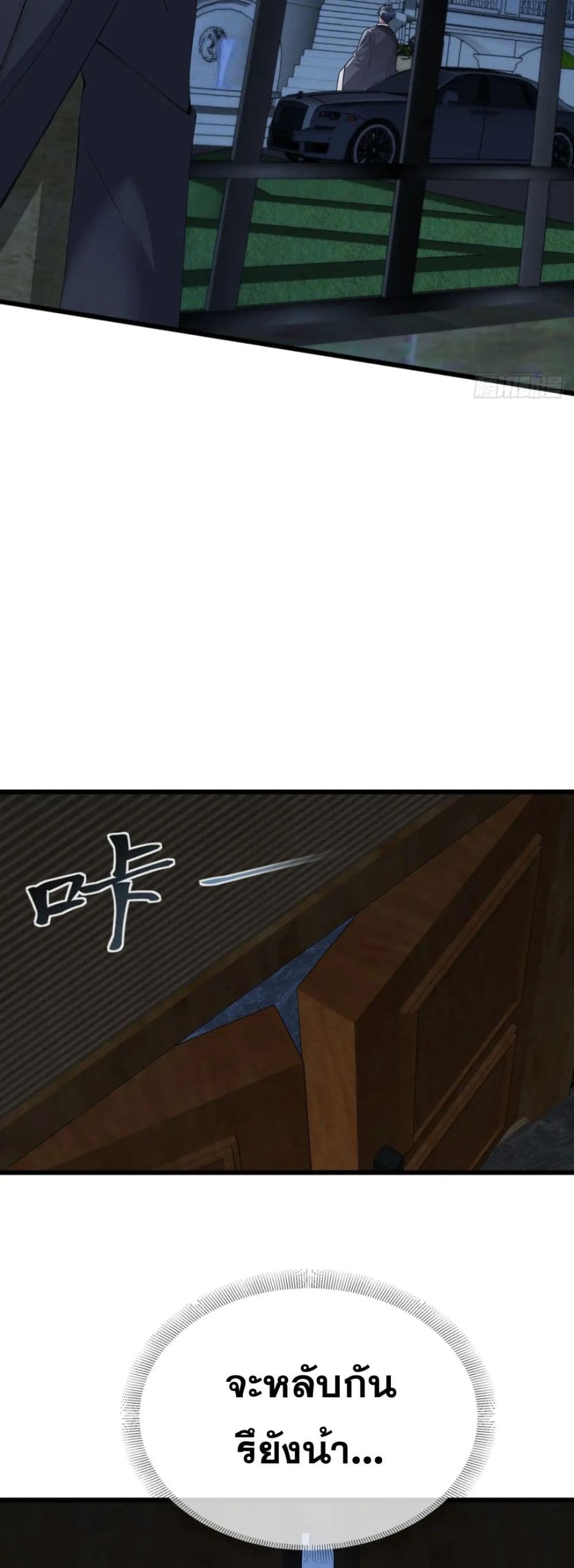 The Big Boss Comes Down the Mountain Starting as a Male Secretary page 28