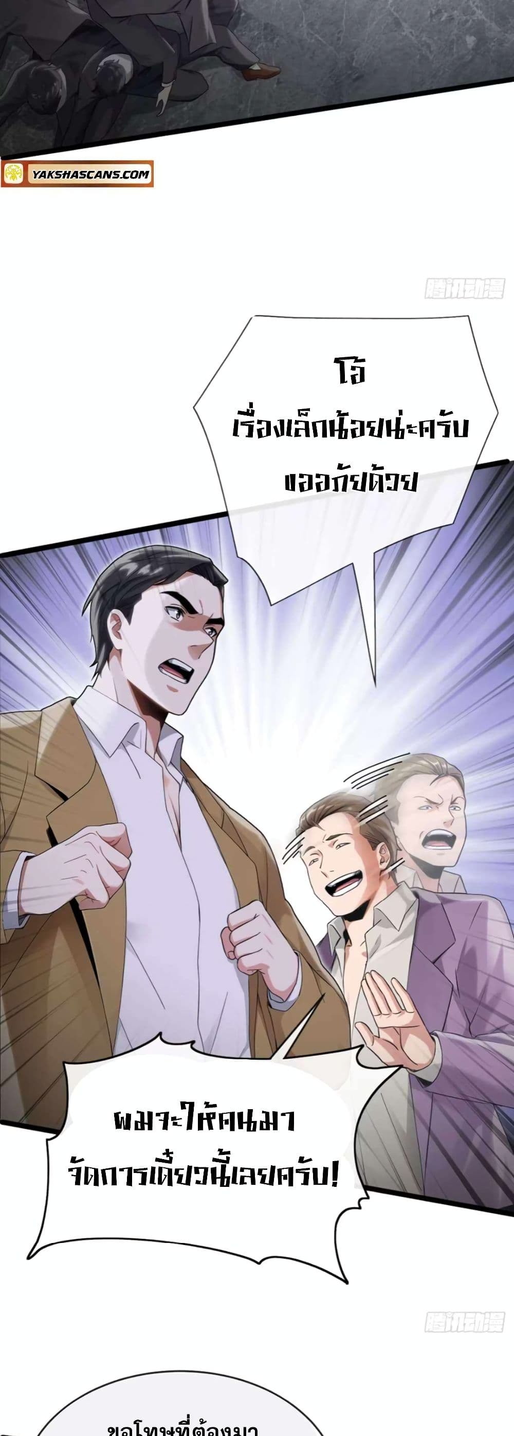 The Big Boss Comes Down the Mountain Starting as a Male Secretary page 6