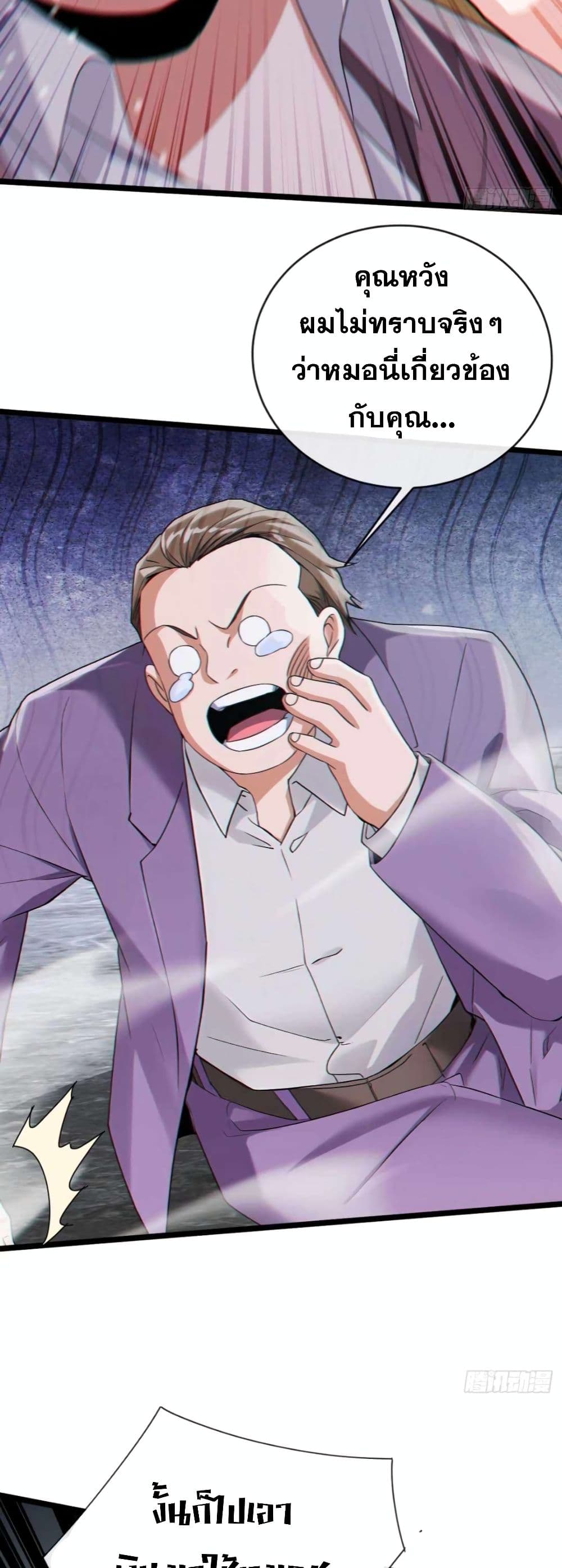 The Big Boss Comes Down the Mountain Starting as a Male Secretary page 10