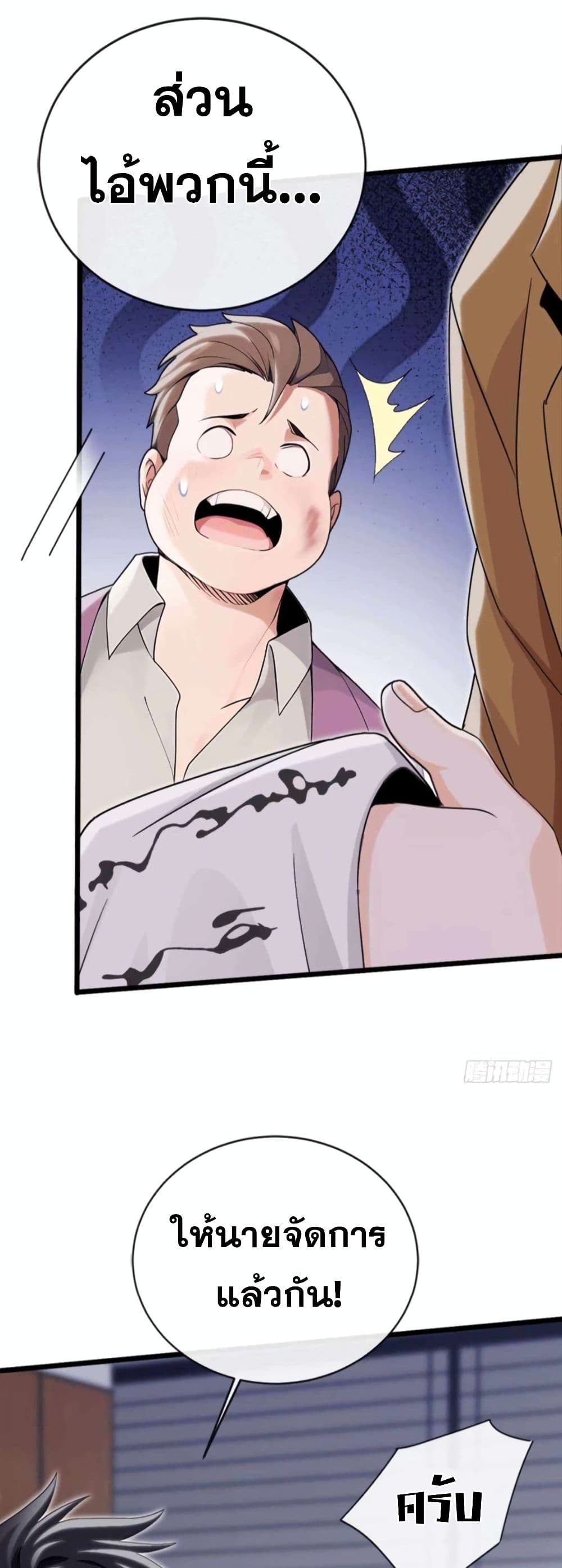 The Big Boss Comes Down the Mountain Starting as a Male Secretary page 17