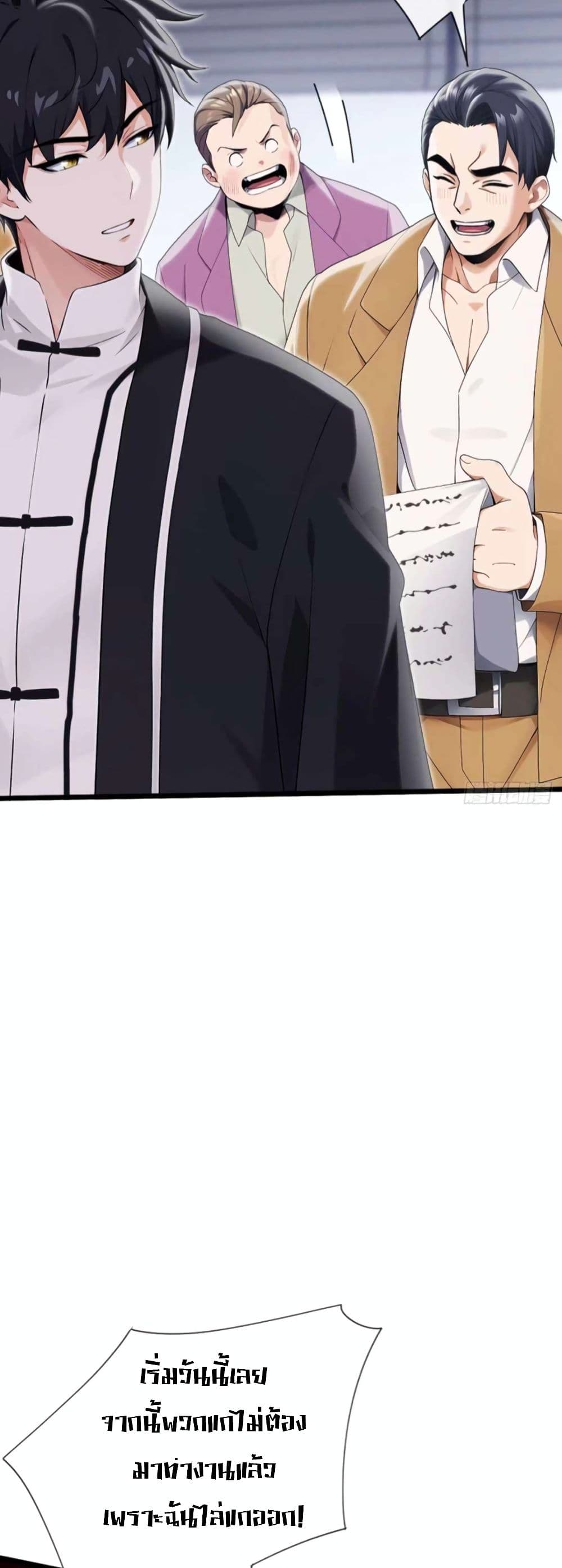 The Big Boss Comes Down the Mountain Starting as a Male Secretary page 18