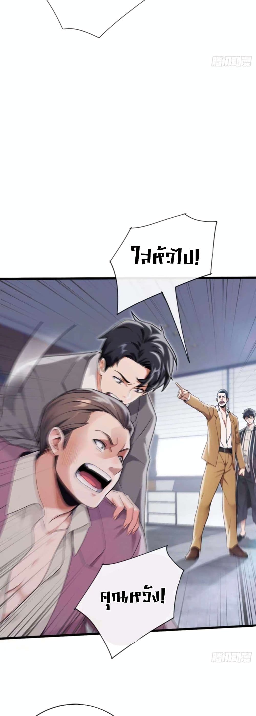 The Big Boss Comes Down the Mountain Starting as a Male Secretary page 21