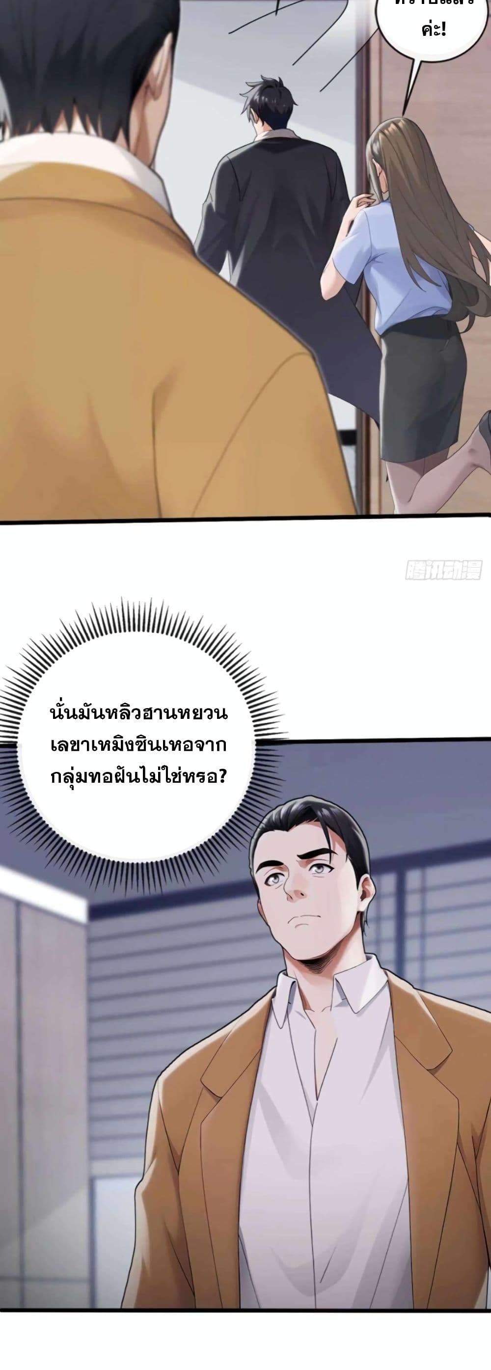 The Big Boss Comes Down the Mountain Starting as a Male Secretary page 25