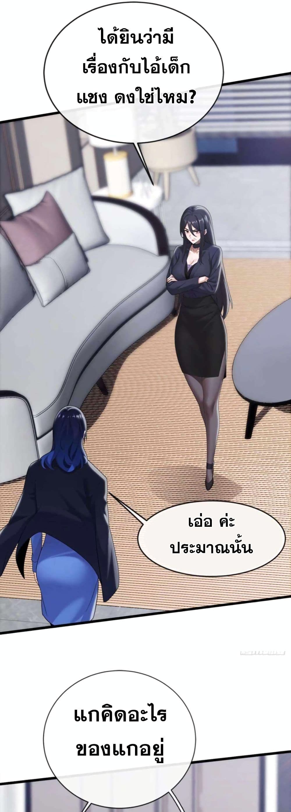 The Big Boss Comes Down the Mountain Starting as a Male Secretary page 28