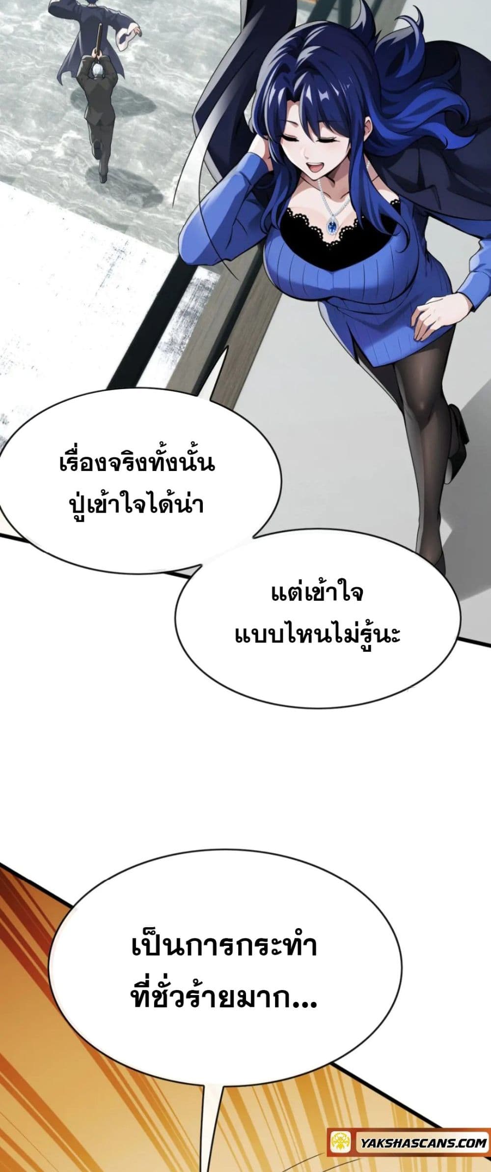 The Big Boss Comes Down the Mountain Starting as a Male Secretary page 8