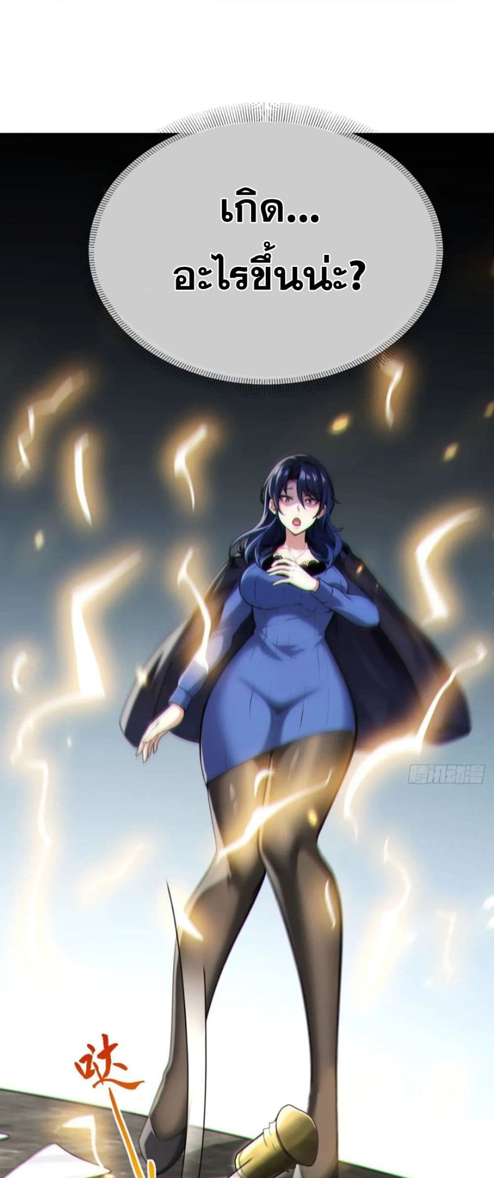 The Big Boss Comes Down the Mountain Starting as a Male Secretary page 28