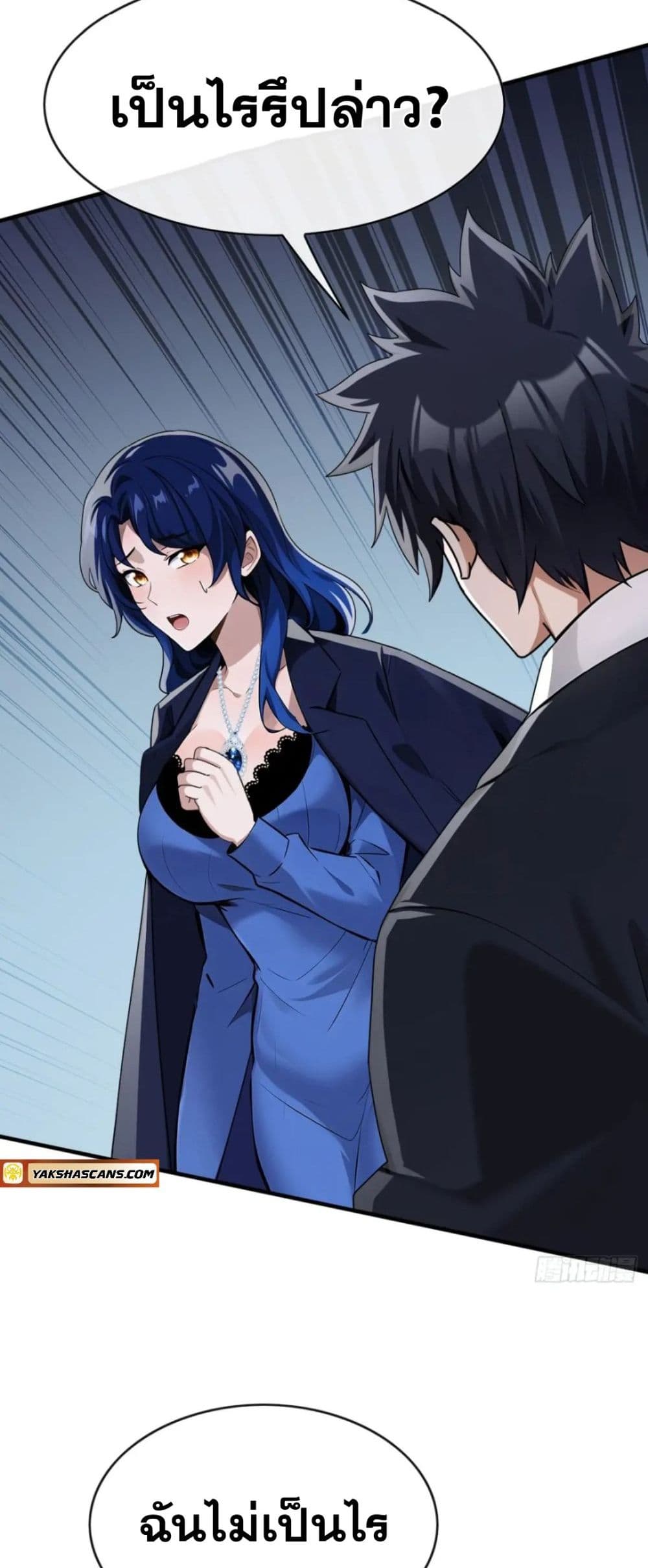 The Big Boss Comes Down the Mountain Starting as a Male Secretary page 2