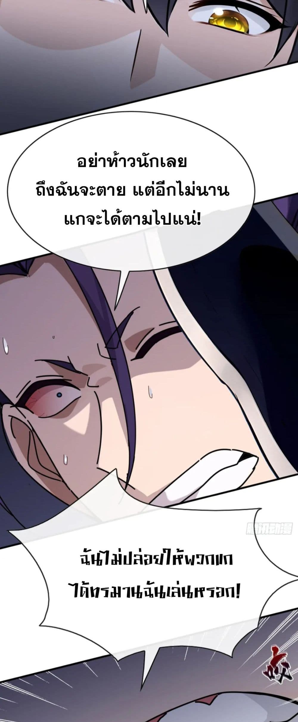 The Big Boss Comes Down the Mountain Starting as a Male Secretary page 17