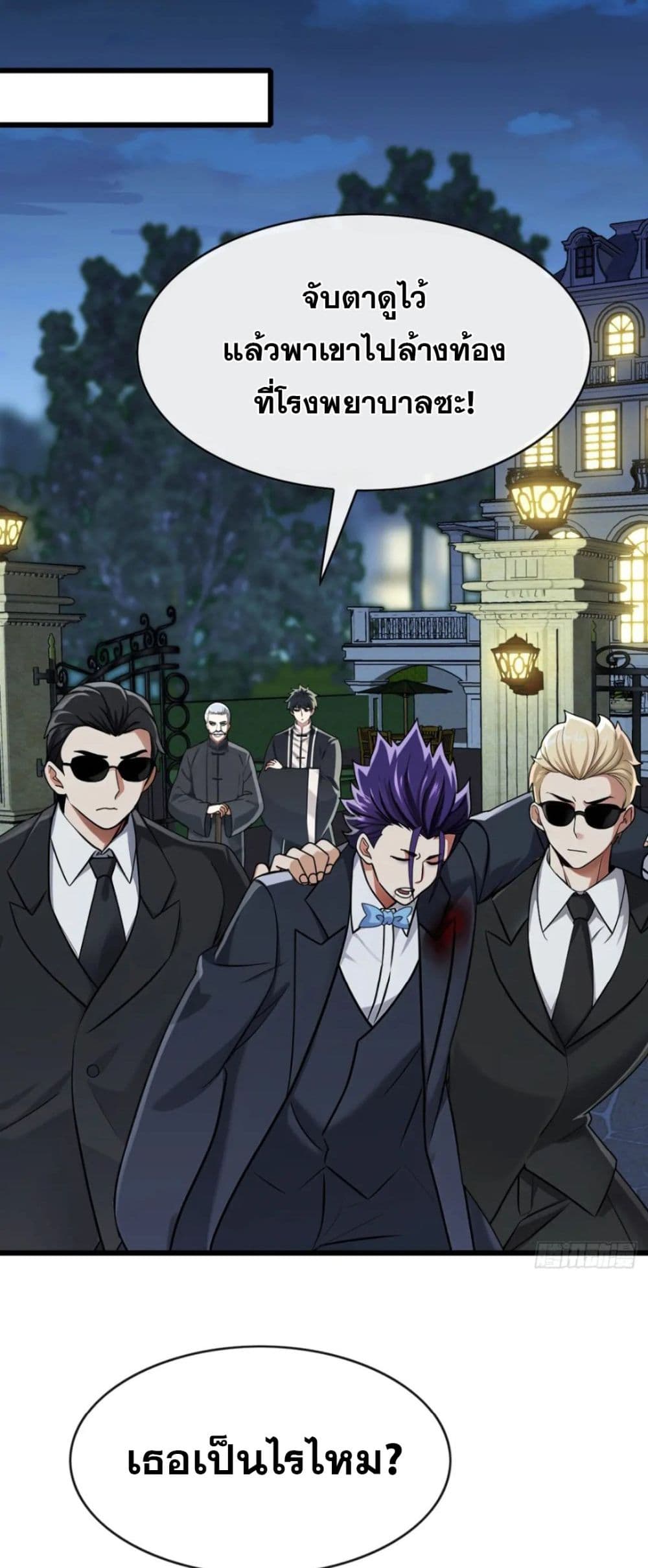 The Big Boss Comes Down the Mountain Starting as a Male Secretary page 20