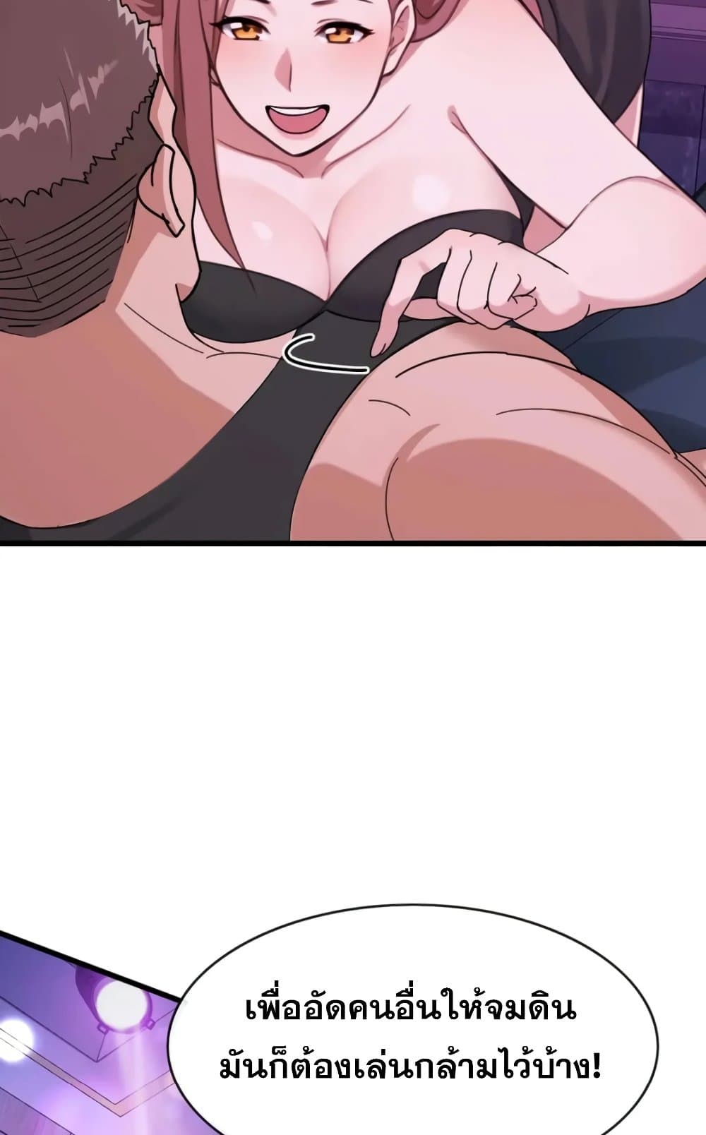 The Big Boss Comes Down the Mountain Starting as a Male Secretary page 14