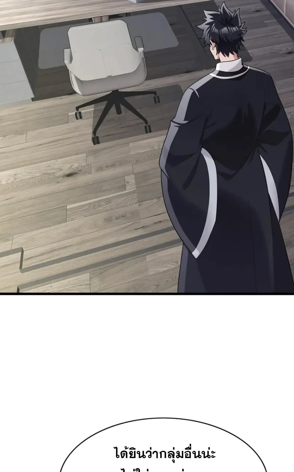 The Big Boss Comes Down the Mountain Starting as a Male Secretary page 20