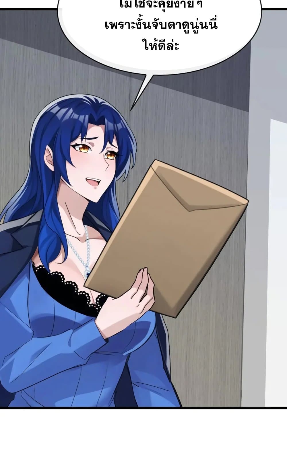 The Big Boss Comes Down the Mountain Starting as a Male Secretary page 21