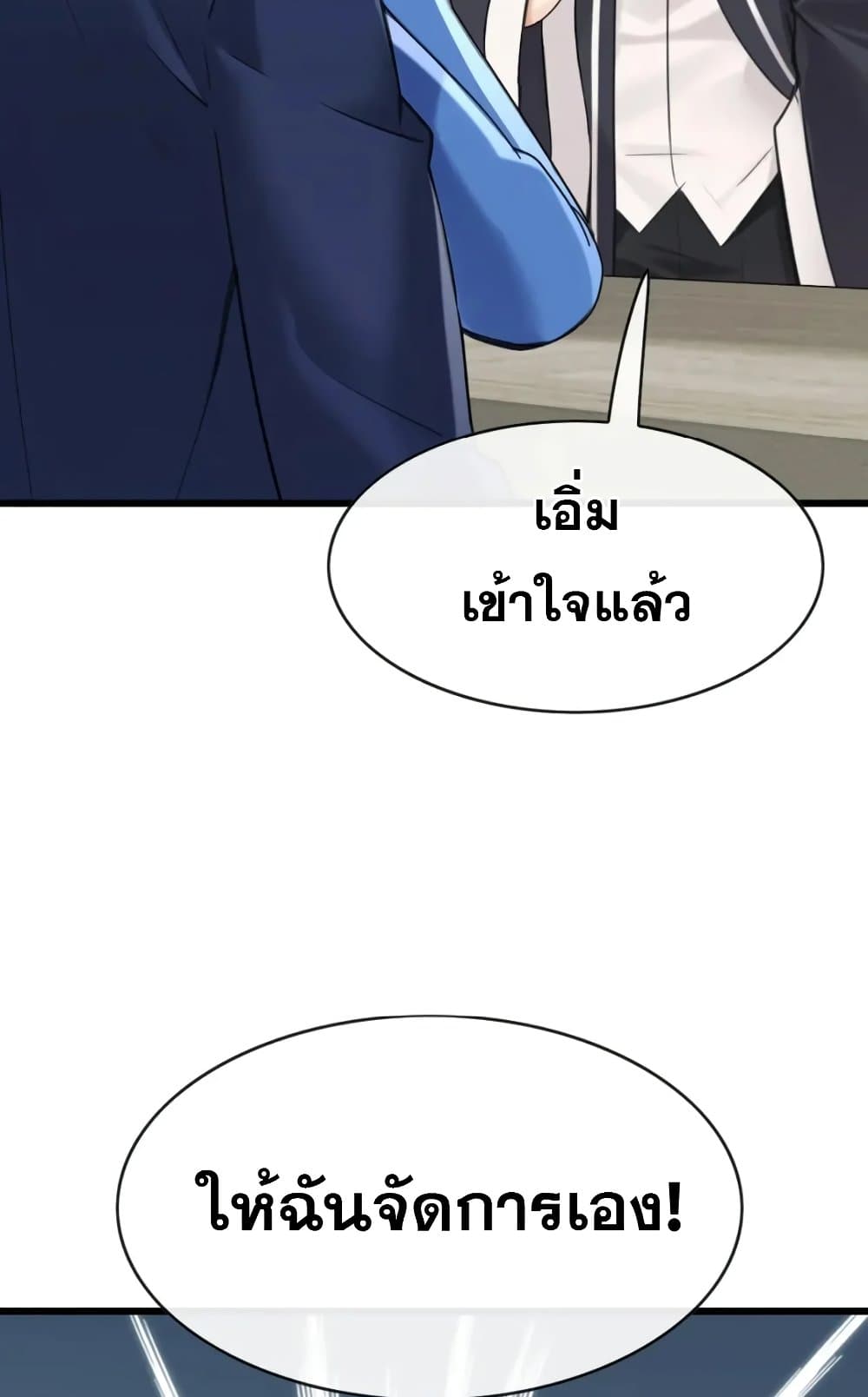 The Big Boss Comes Down the Mountain Starting as a Male Secretary page 26