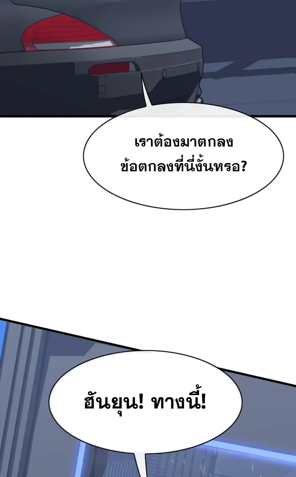 The Big Boss Comes Down the Mountain Starting as a Male Secretary page 30