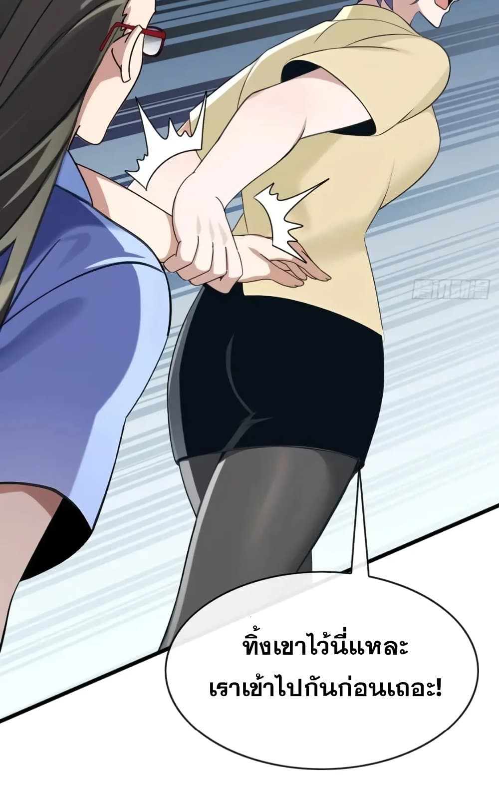 The Big Boss Comes Down the Mountain Starting as a Male Secretary page 34