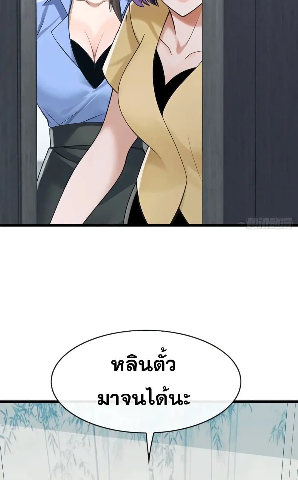 The Big Boss Comes Down the Mountain Starting as a Male Secretary page 44