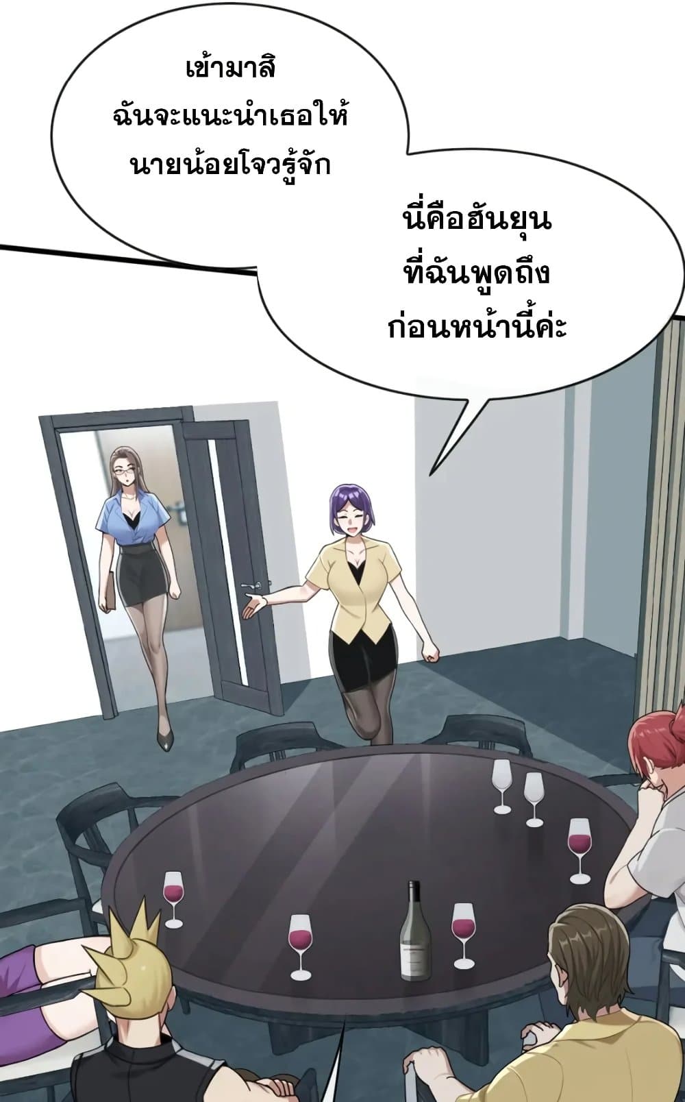 The Big Boss Comes Down the Mountain Starting as a Male Secretary page 47