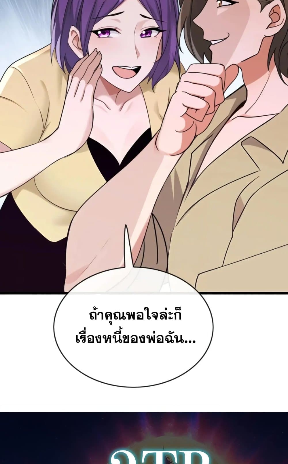 The Big Boss Comes Down the Mountain Starting as a Male Secretary page 49