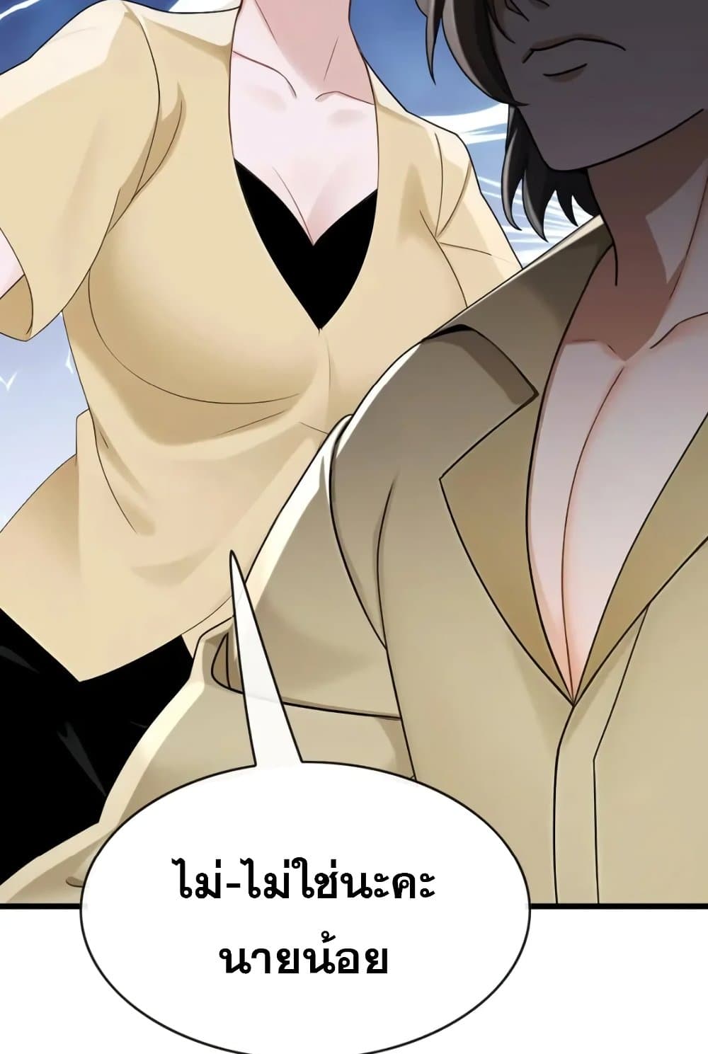 The Big Boss Comes Down the Mountain Starting as a Male Secretary page 9