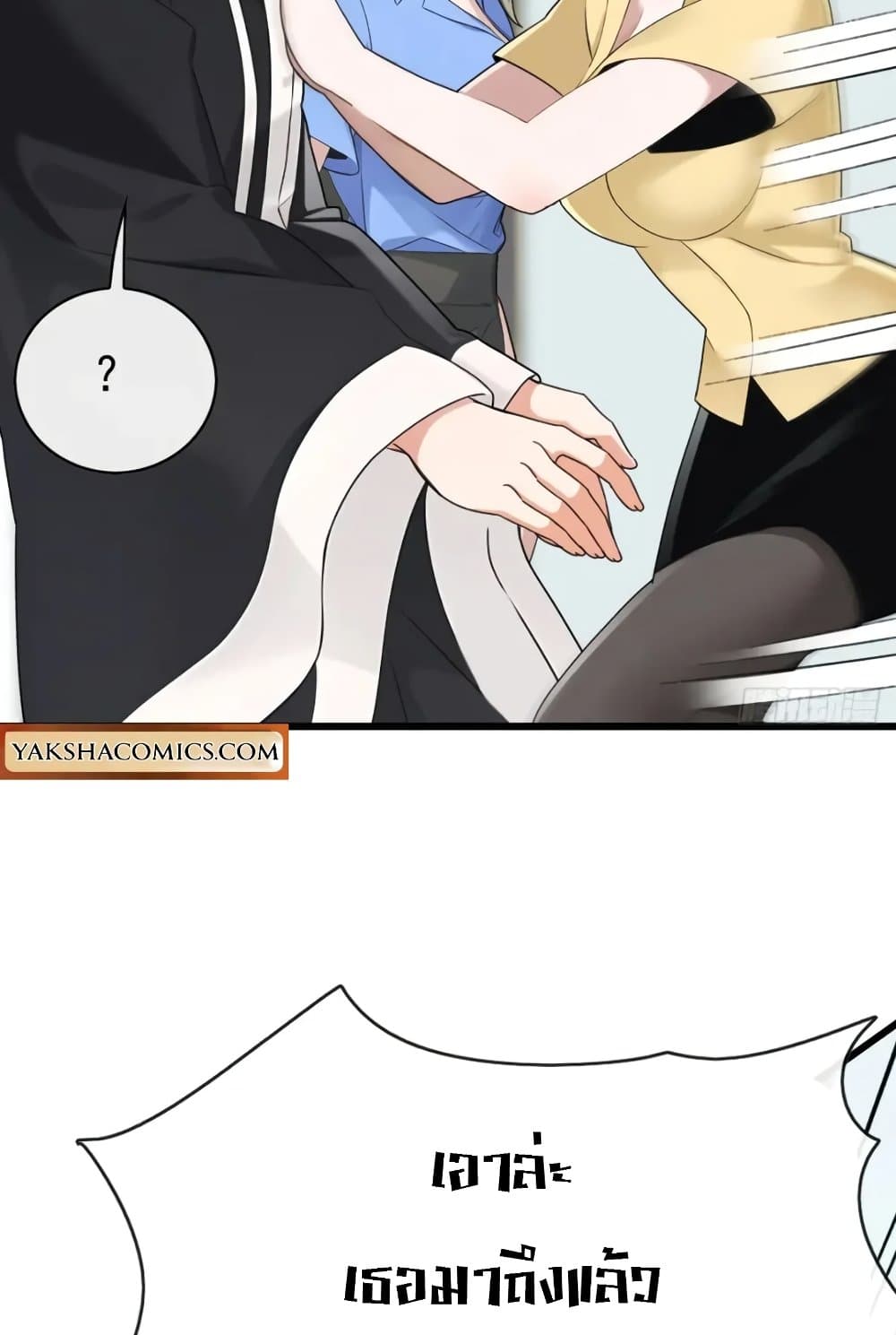 The Big Boss Comes Down the Mountain Starting as a Male Secretary page 11