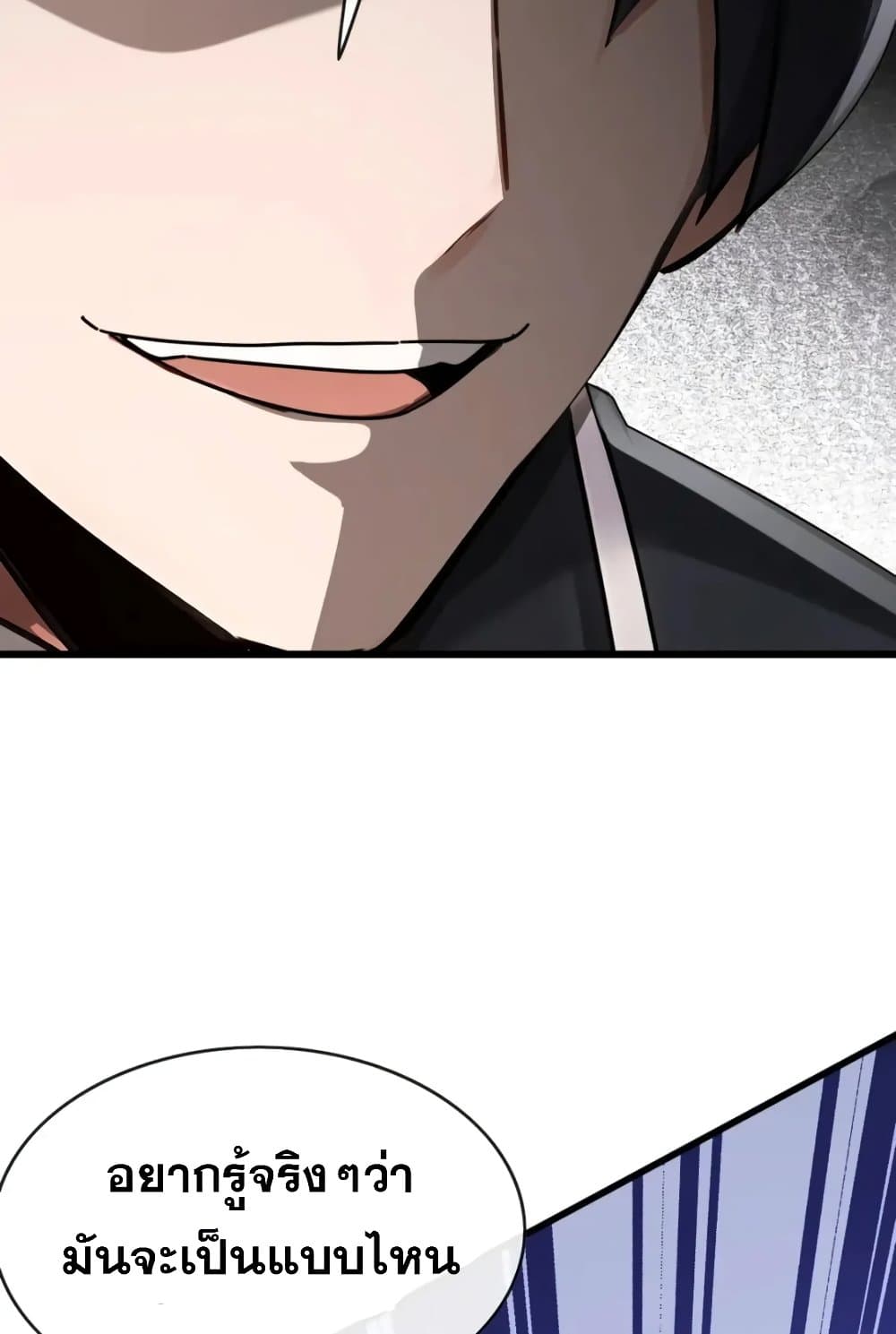 The Big Boss Comes Down the Mountain Starting as a Male Secretary page 20