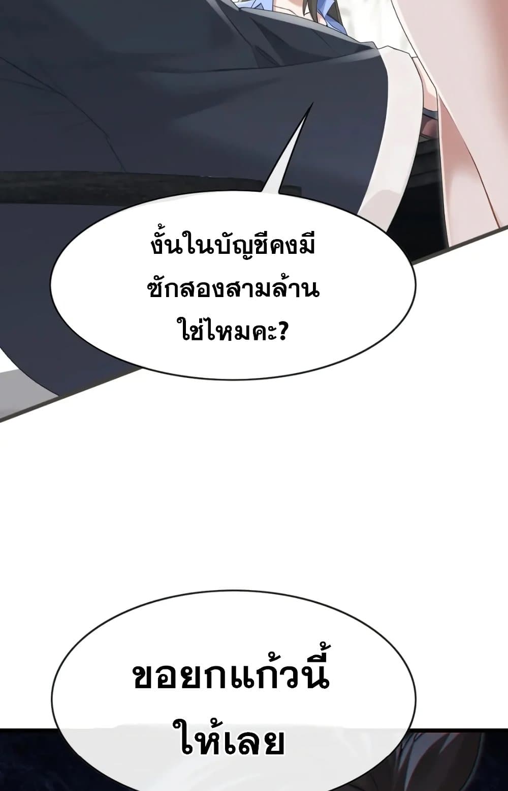 The Big Boss Comes Down the Mountain Starting as a Male Secretary page 8