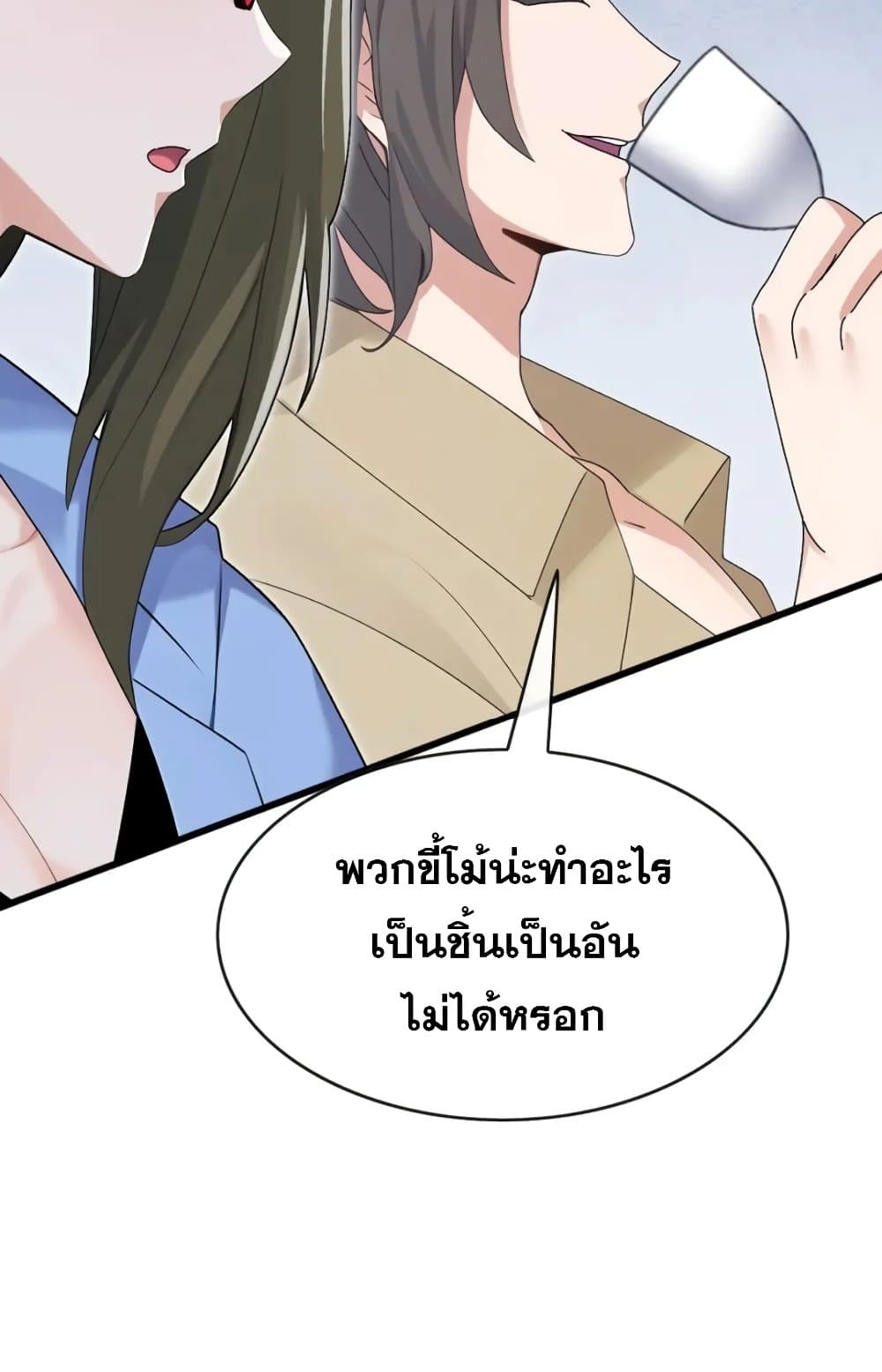 The Big Boss Comes Down the Mountain Starting as a Male Secretary page 11
