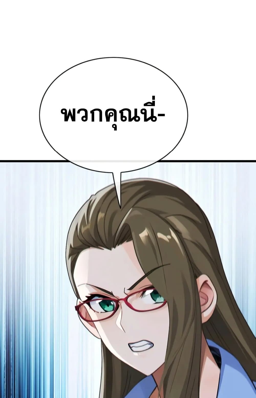 The Big Boss Comes Down the Mountain Starting as a Male Secretary page 12