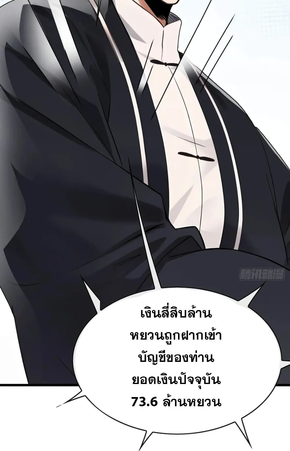 The Big Boss Comes Down the Mountain Starting as a Male Secretary page 14