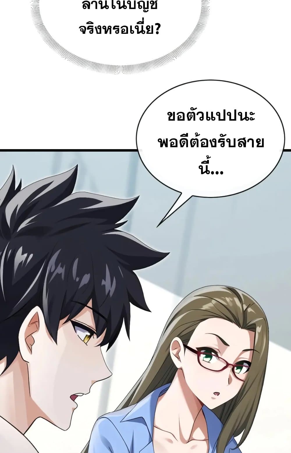 The Big Boss Comes Down the Mountain Starting as a Male Secretary page 16