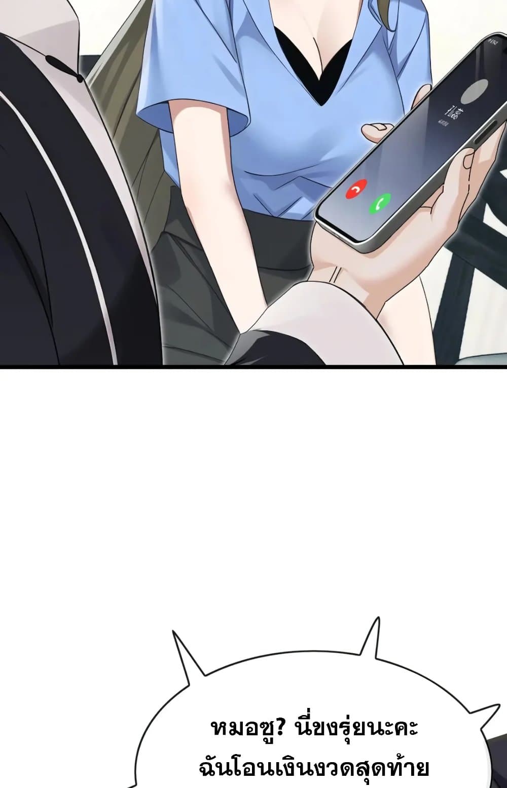 The Big Boss Comes Down the Mountain Starting as a Male Secretary page 17