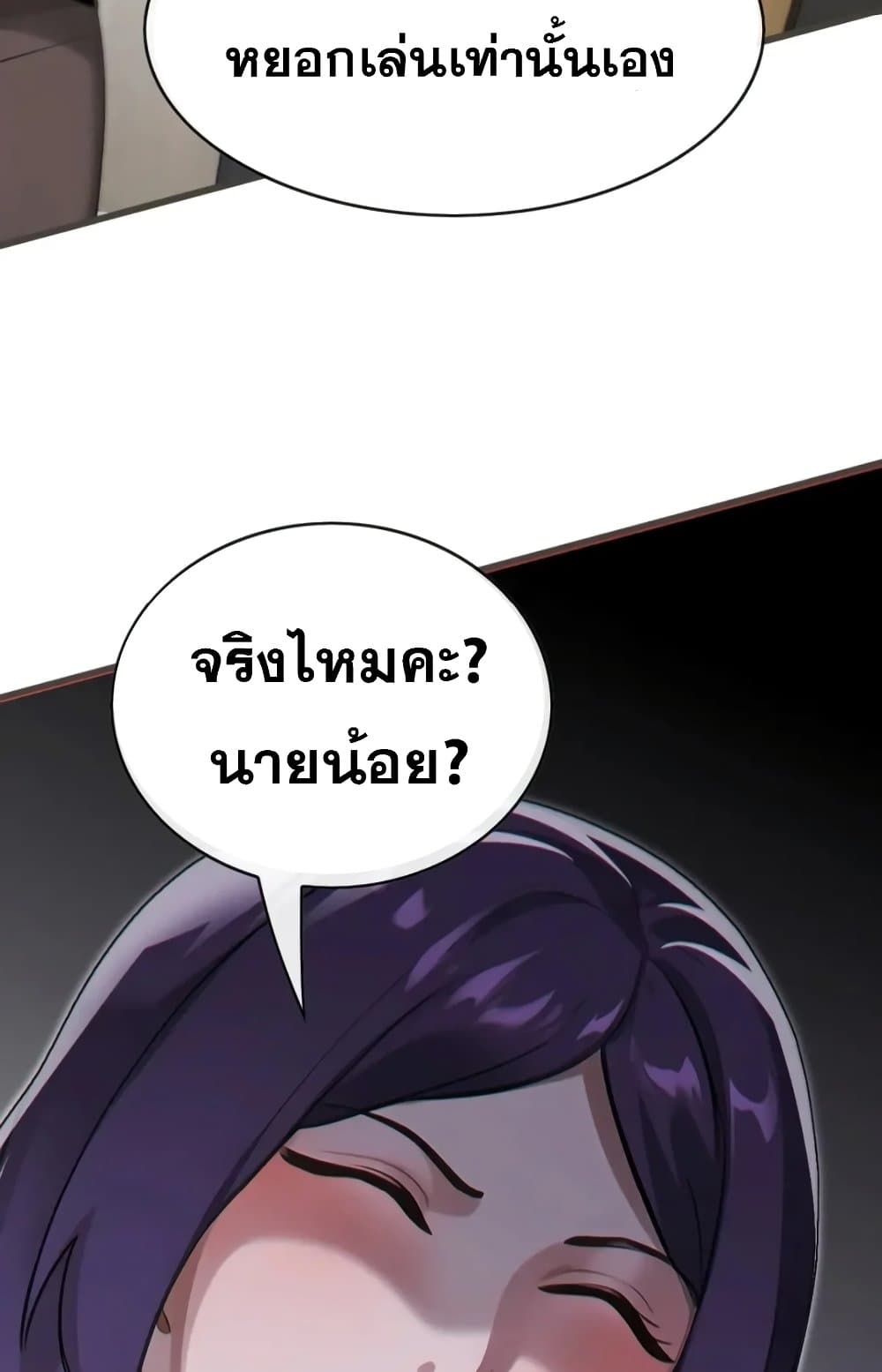 The Big Boss Comes Down the Mountain Starting as a Male Secretary page 34