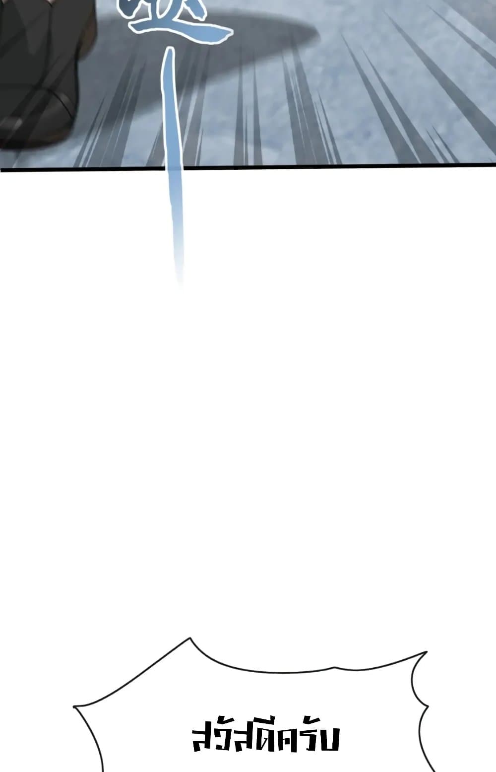 The Big Boss Comes Down the Mountain Starting as a Male Secretary page 39