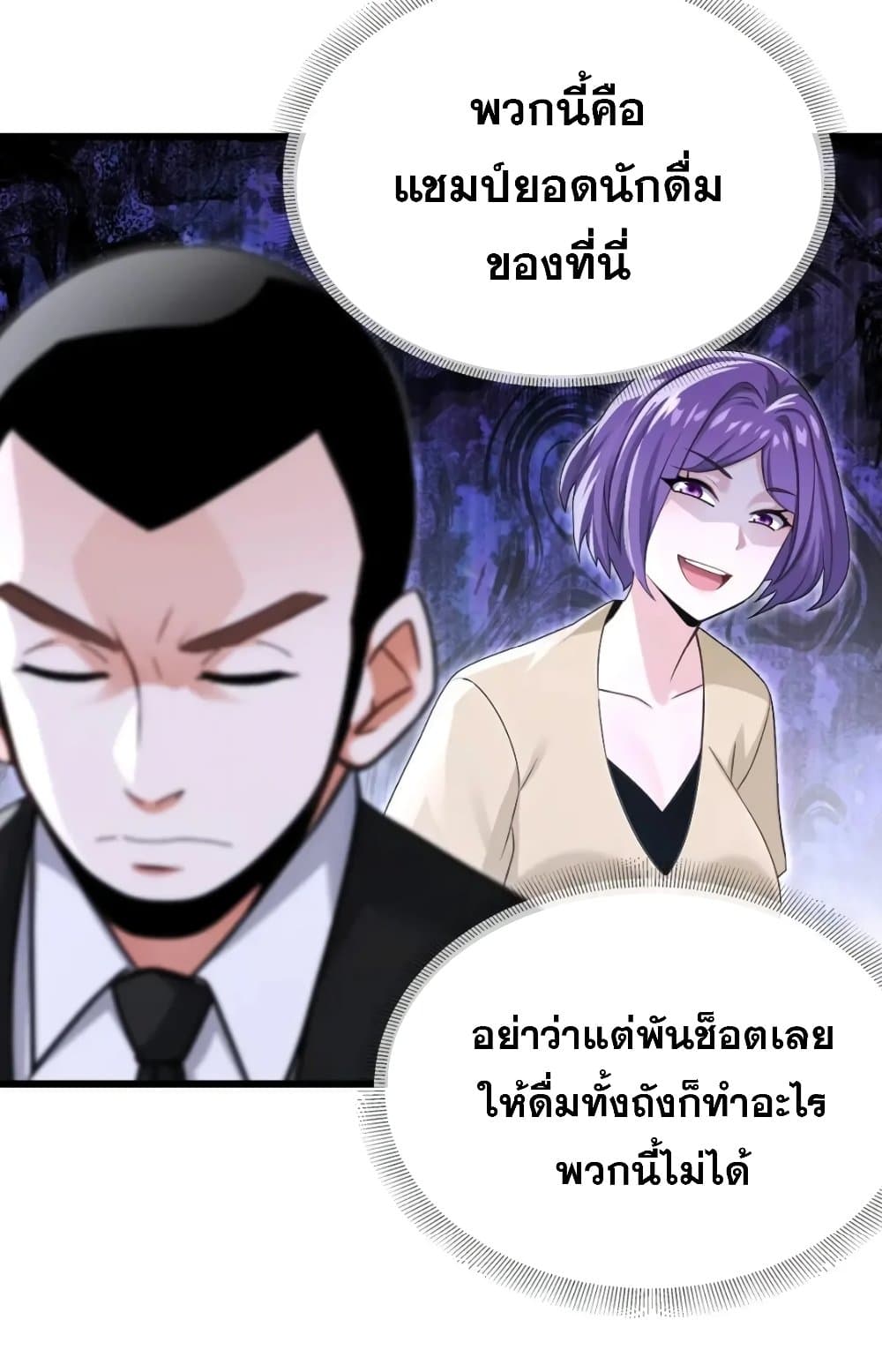 The Big Boss Comes Down the Mountain Starting as a Male Secretary page 43