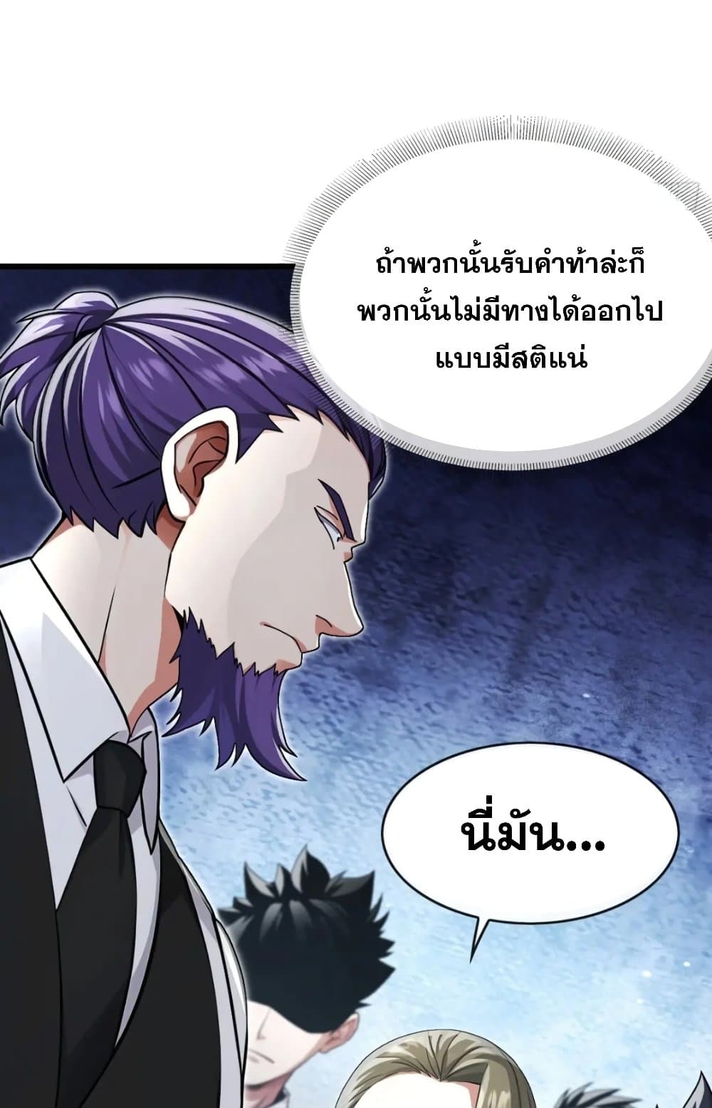 The Big Boss Comes Down the Mountain Starting as a Male Secretary page 44