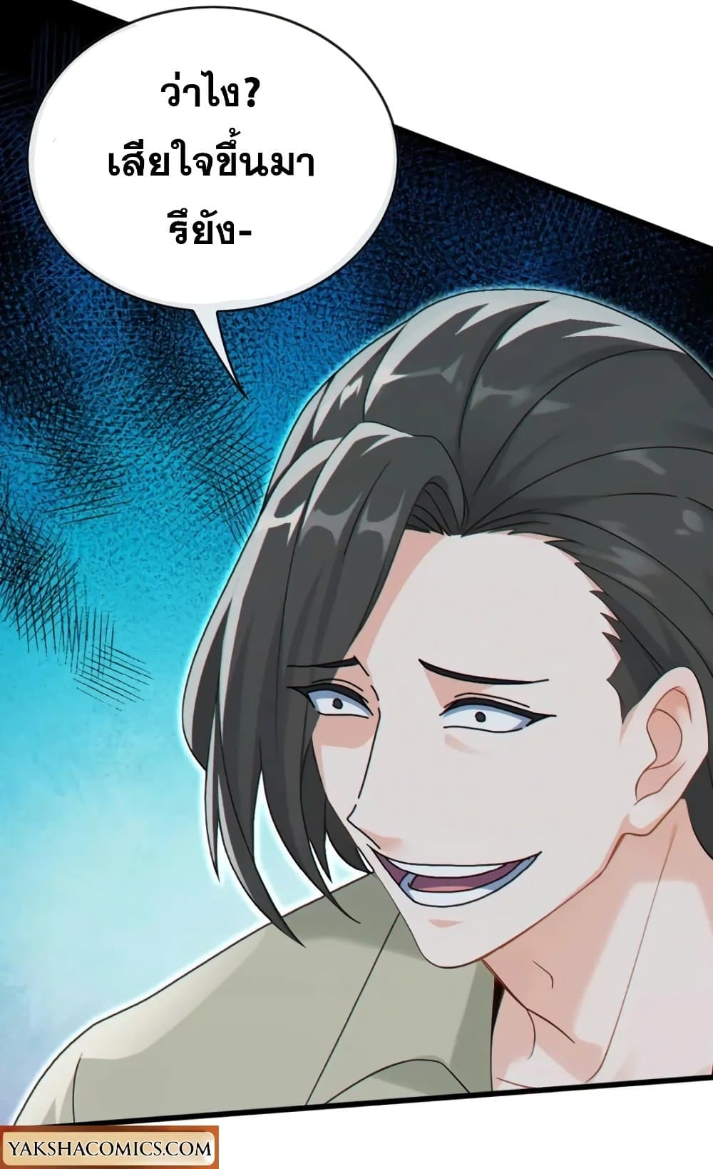 The Big Boss Comes Down the Mountain Starting as a Male Secretary page 5